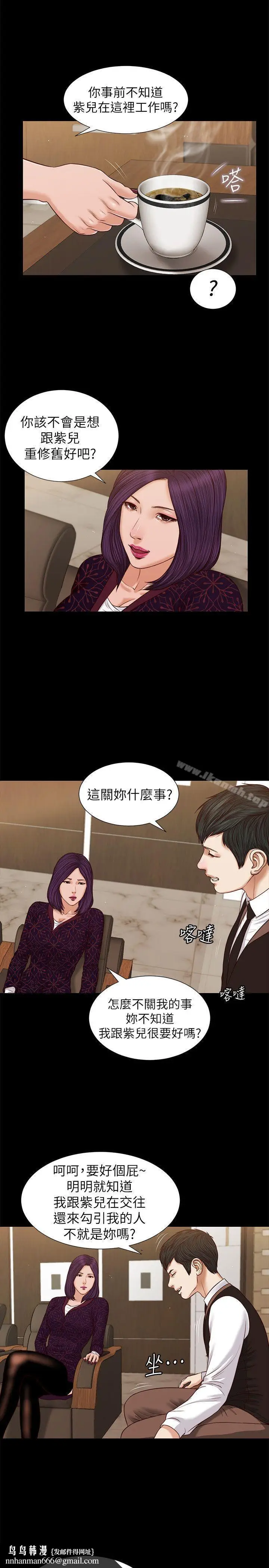 漫画《流浪猫》第29话第14张图