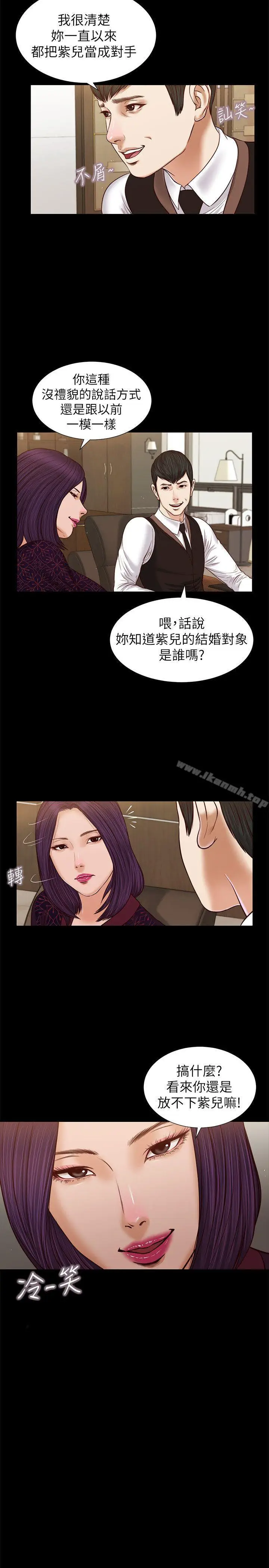 漫画《流浪猫》第29话第15张图