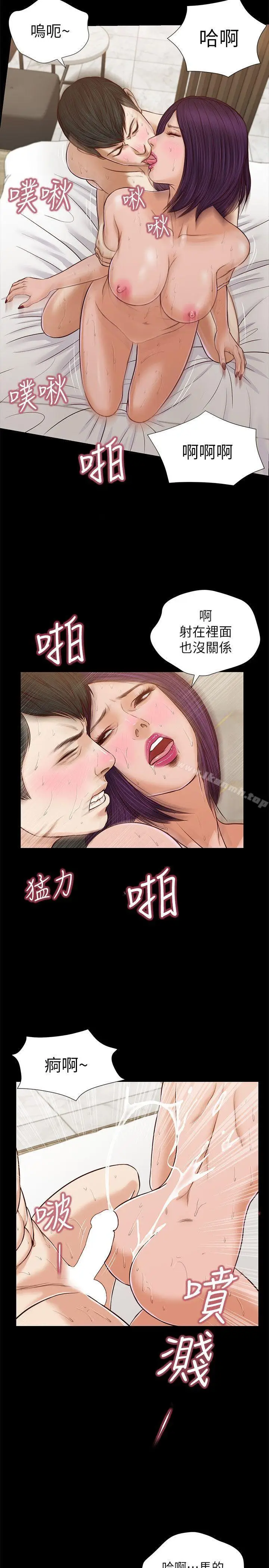 漫画《流浪猫》第29话第19张图