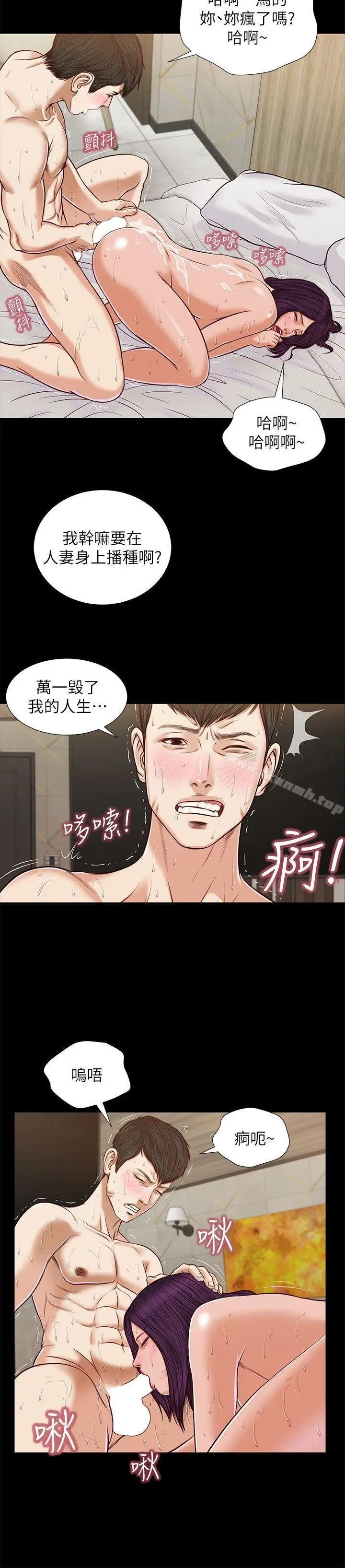 漫画《流浪猫》第29话第20张图