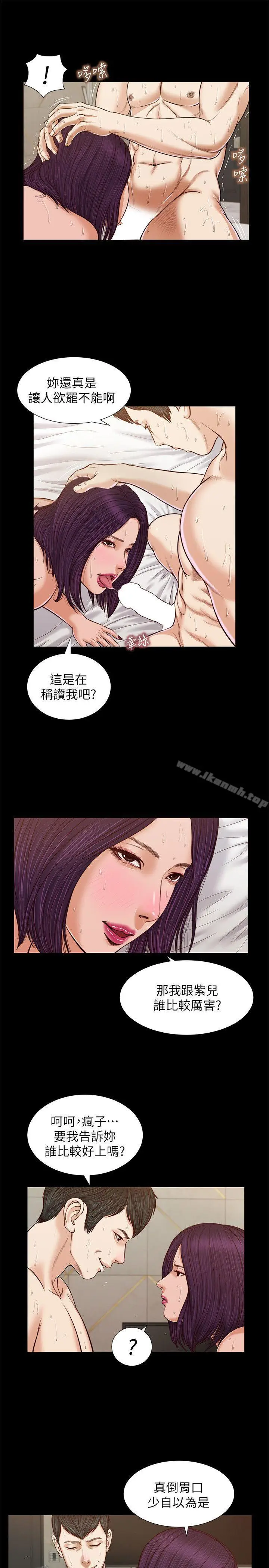 漫画《流浪猫》第29话第21张图