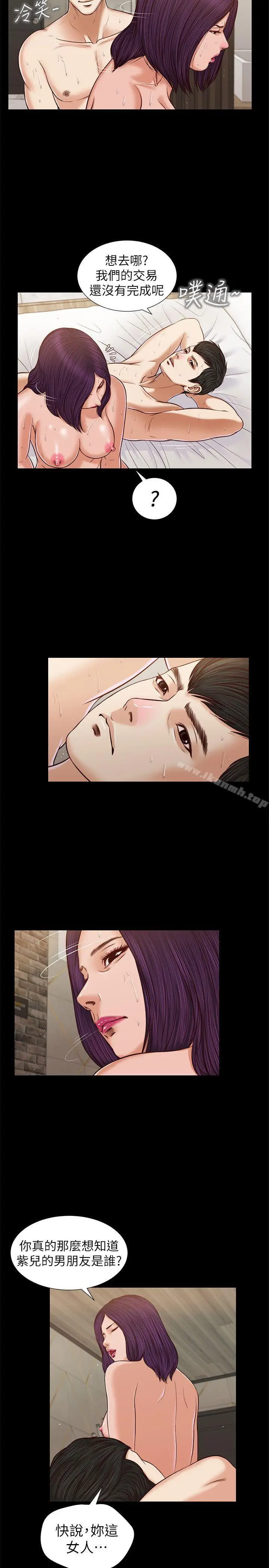 漫画《流浪猫》第29话第22张图