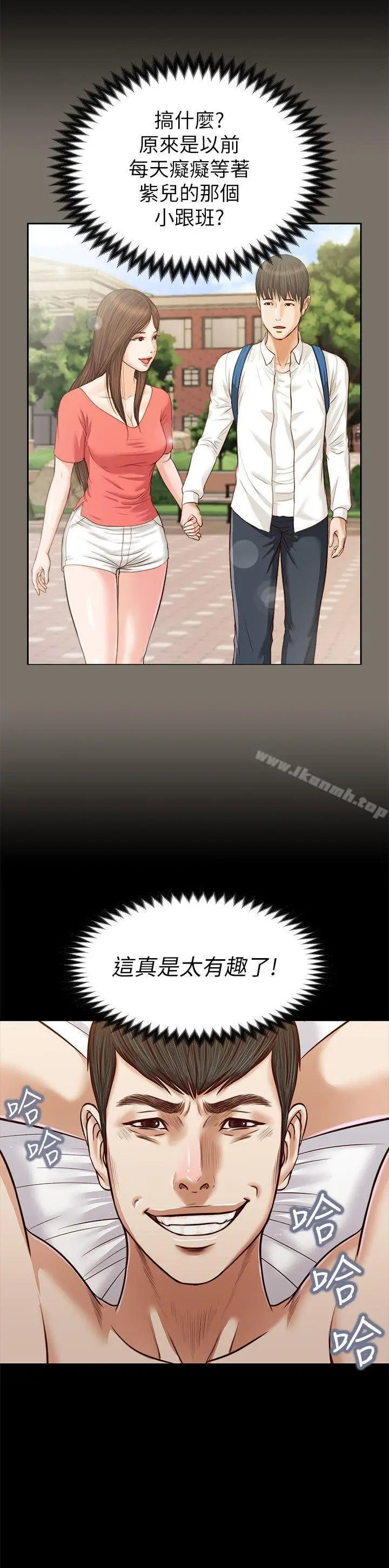 漫画《流浪猫》第29话第24张图