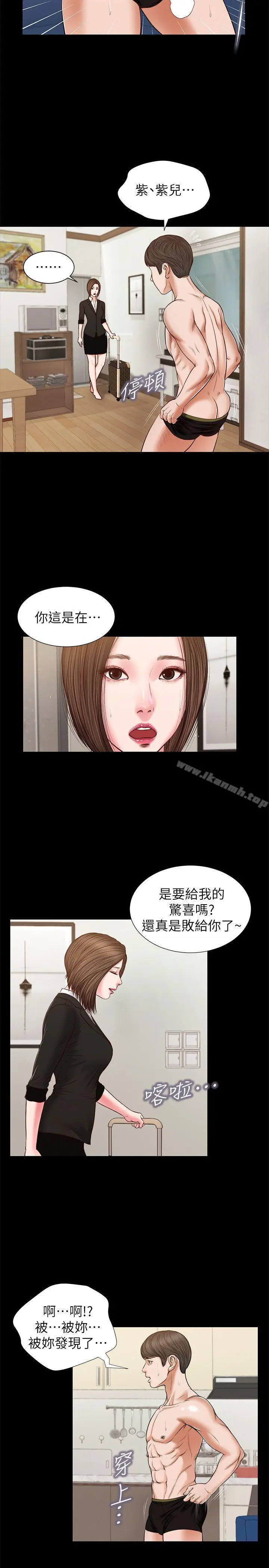 漫画《流浪猫》第29话第3张图