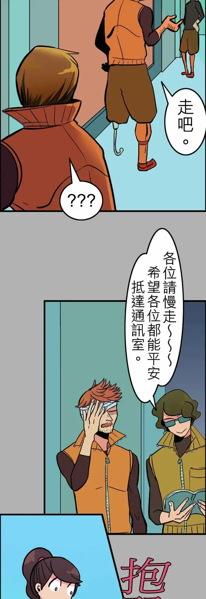 漫画《活尸路上》第35话告白1第11张图