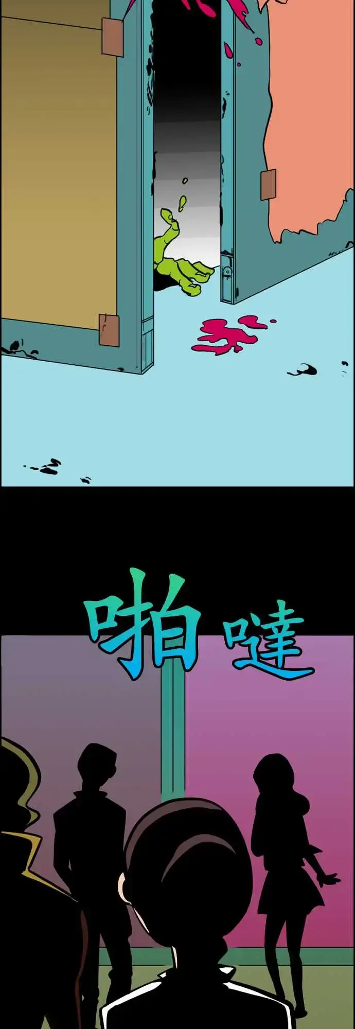 漫画《活尸路上》第35话告白1第16张图