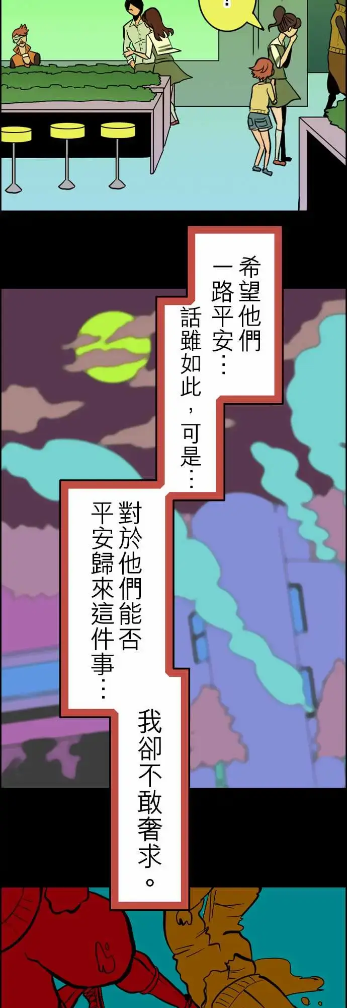 漫画《活尸路上》第35话告白1第18张图