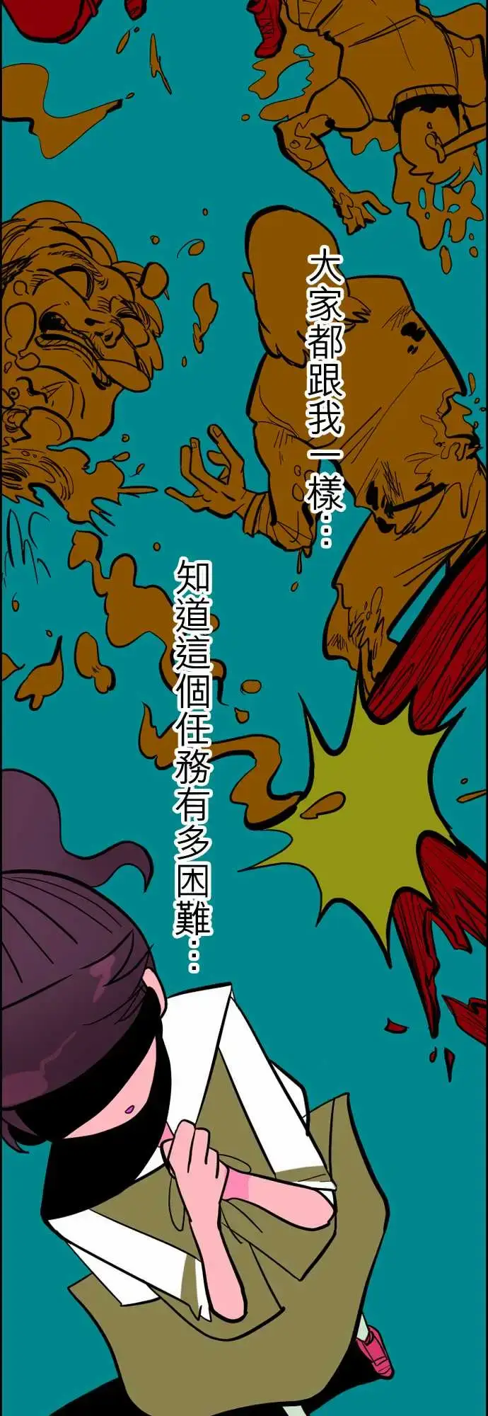 漫画《活尸路上》第35话告白1第19张图