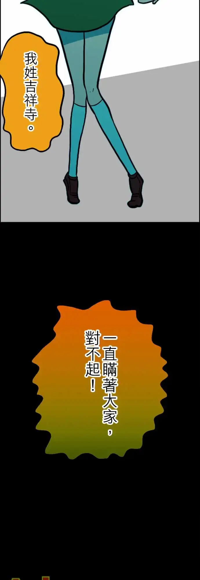 漫画《活尸路上》第35话告白1第23张图