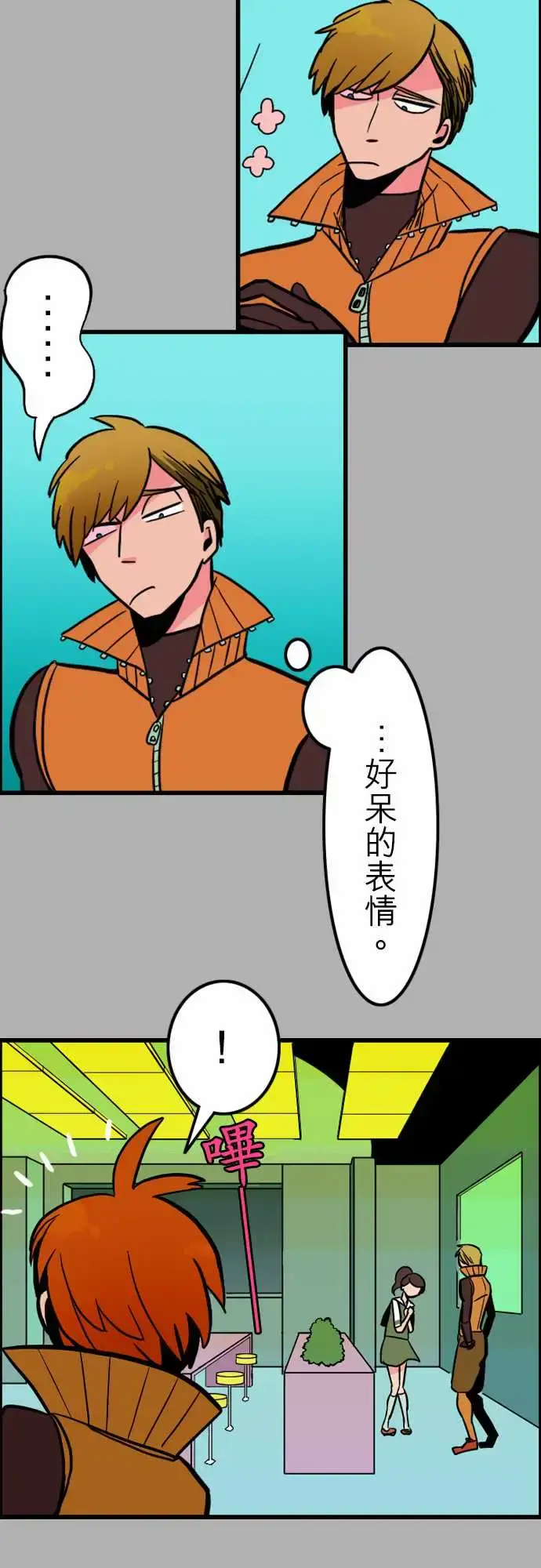 漫画《活尸路上》第35话告白1第3张图