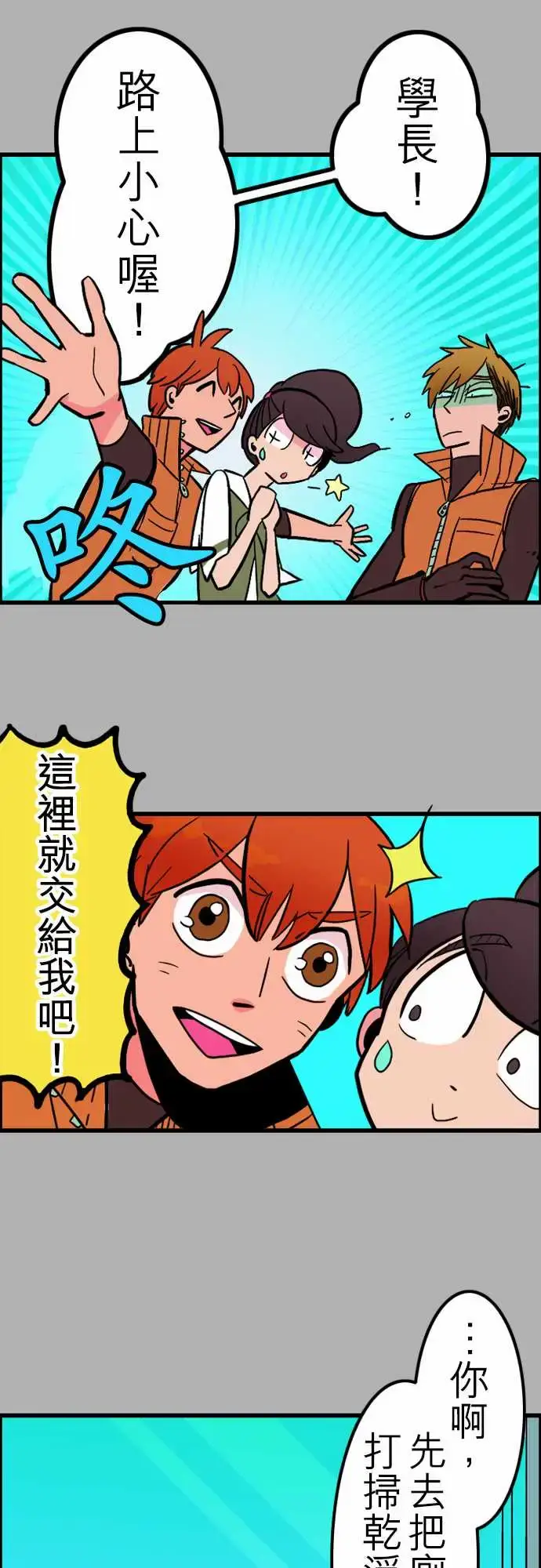 漫画《活尸路上》第35话告白1第4张图