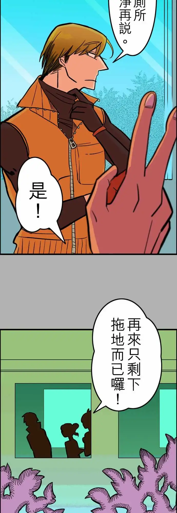 漫画《活尸路上》第35话告白1第5张图