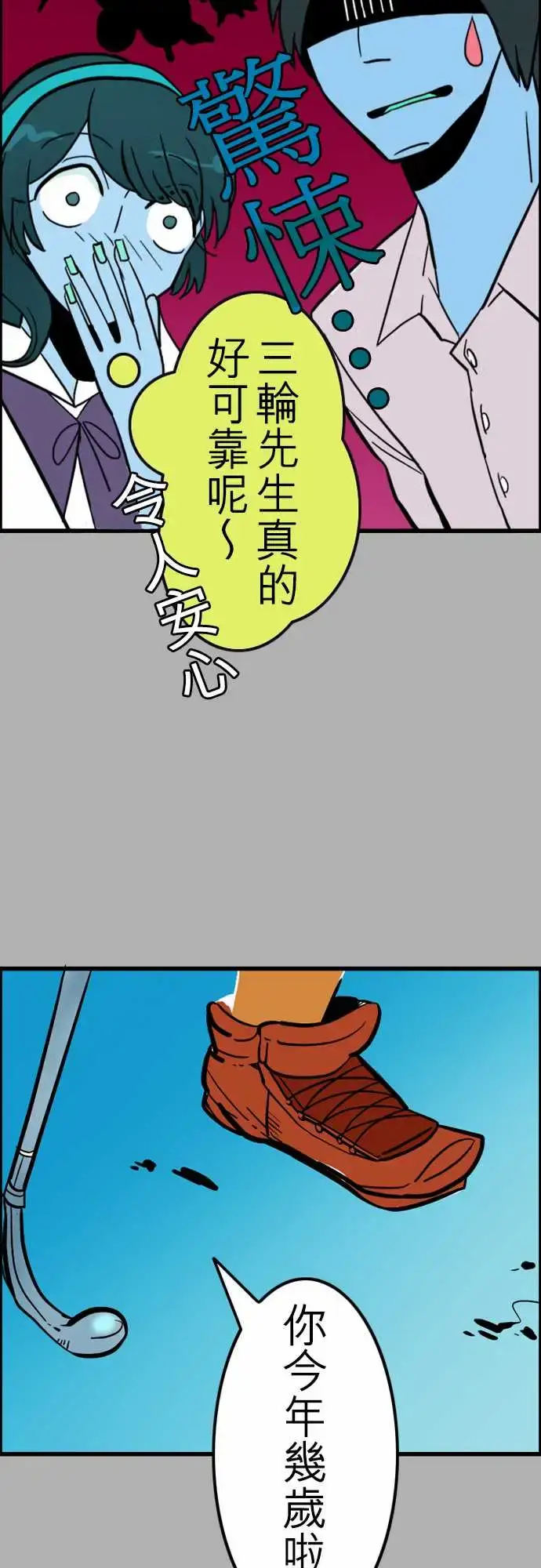漫画《活尸路上》第35话告白1第8张图