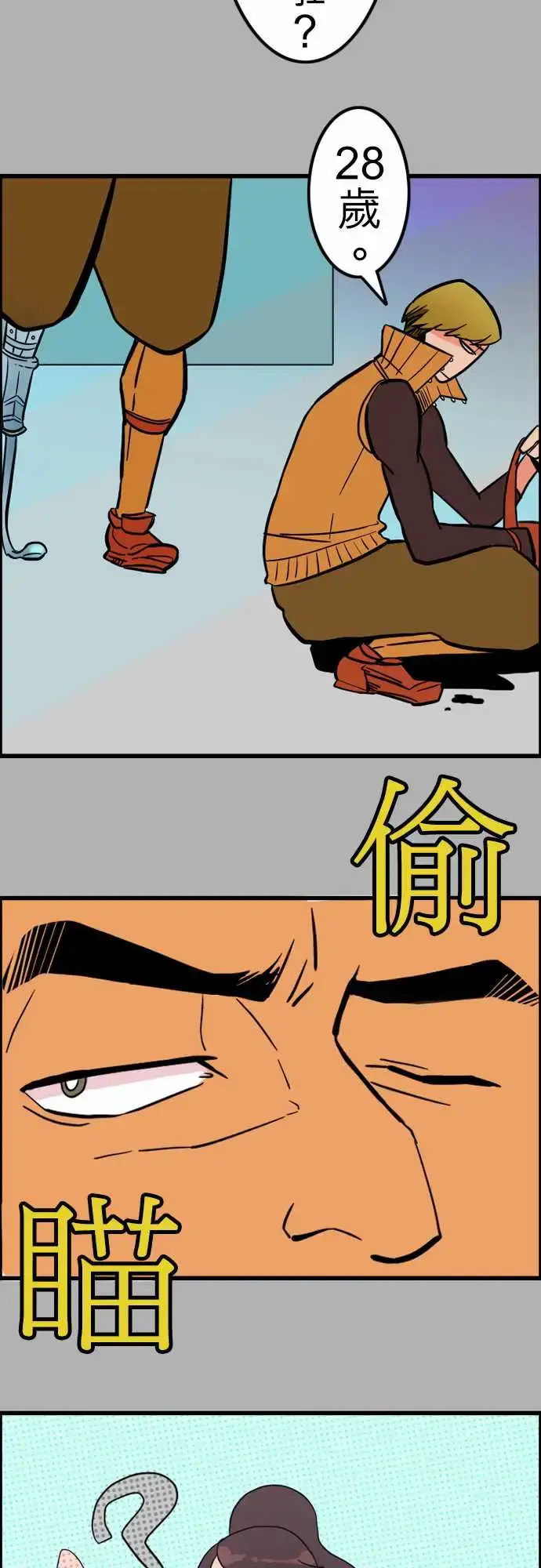 漫画《活尸路上》第35话告白1第9张图