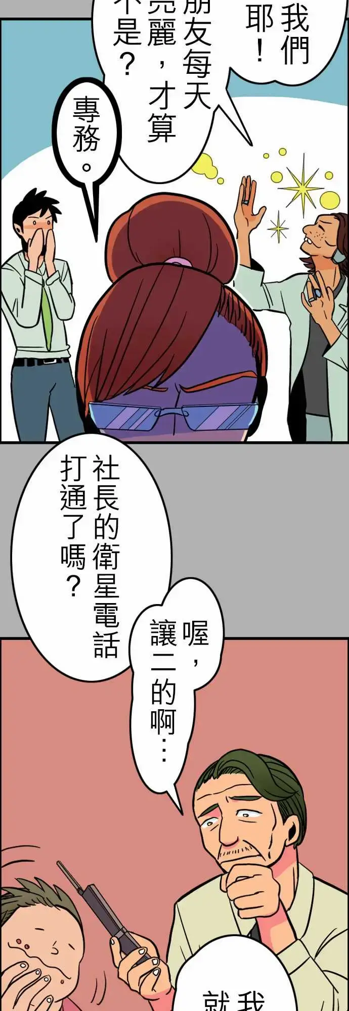 漫画《活尸路上》第27话6月14日第7张图