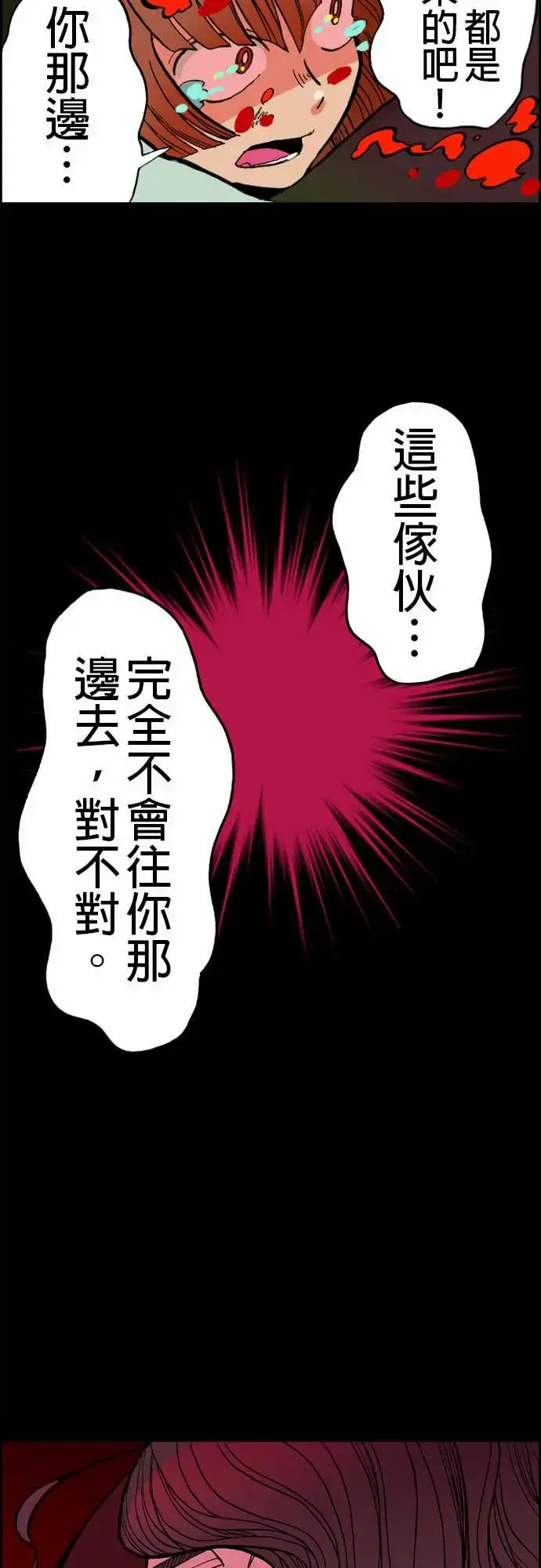 漫画《活尸路上》第21话乔先生第17张图