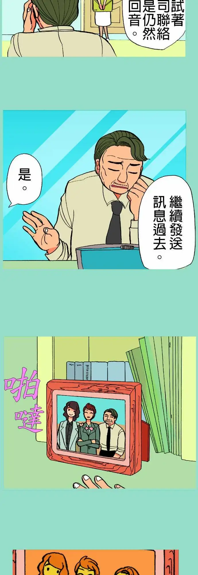 漫画《活尸路上》第15话新的登场者第2张图