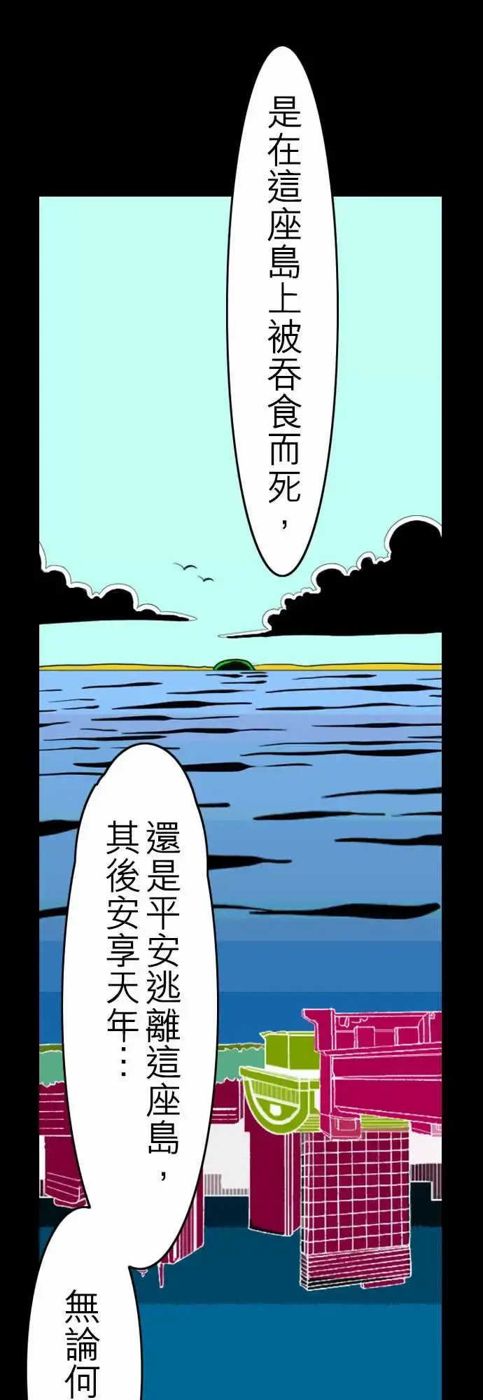 漫画《活尸路上》第30话在这儿唷②第13张图