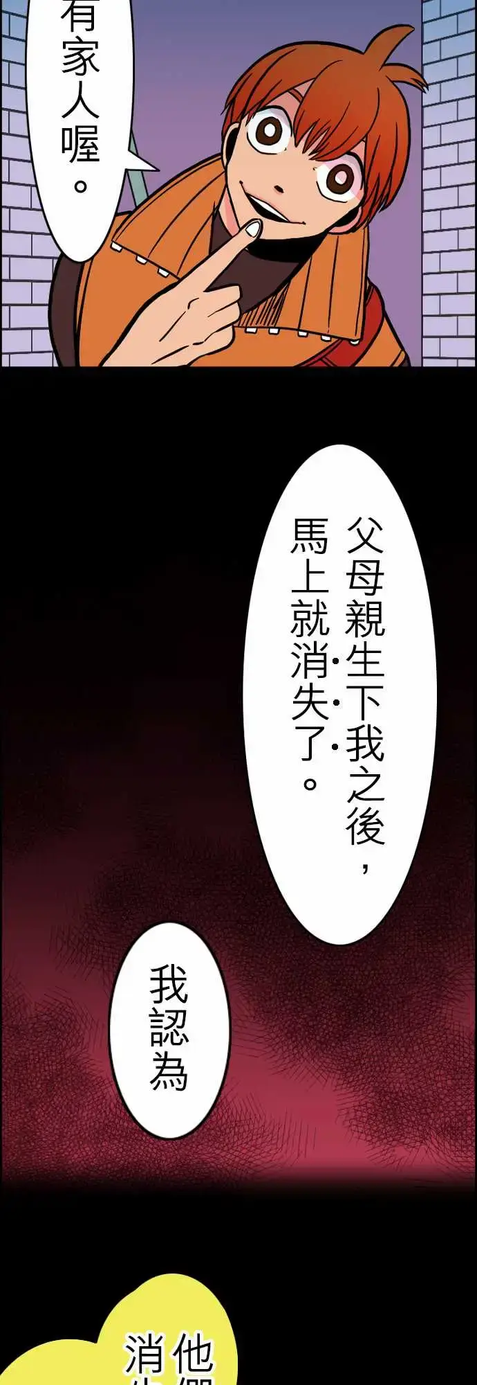 漫画《活尸路上》第30话在这儿唷②第6张图