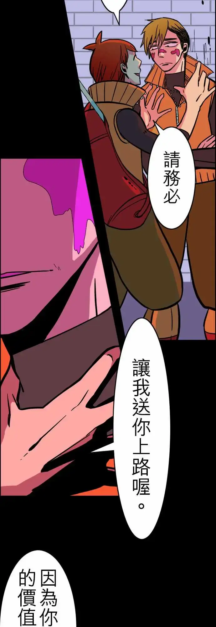 漫画《活尸路上》第30话在这儿唷②第9张图