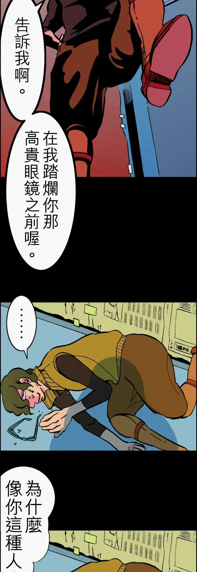漫画《活尸路上》第23话6月14日第17张图