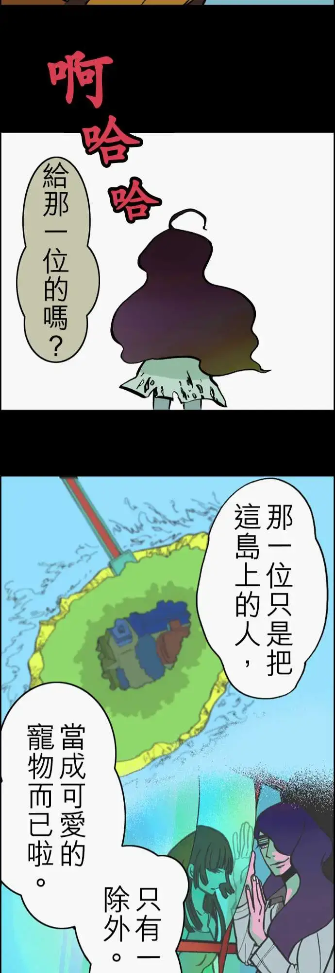 漫画《活尸路上》第23话6月14日第21张图
