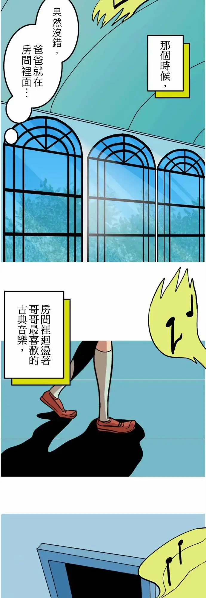 漫画《活尸路上》第42话悲哀的孤岛第11张图