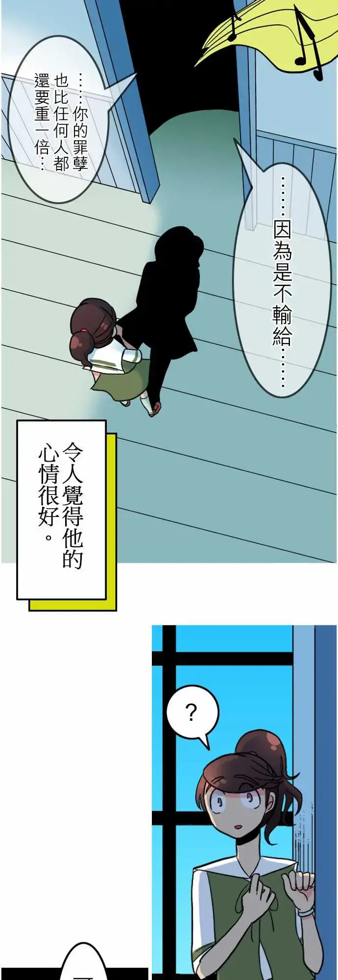漫画《活尸路上》第42话悲哀的孤岛第12张图