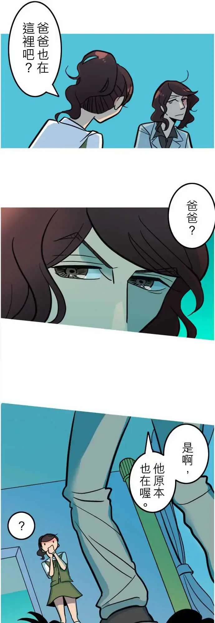 漫画《活尸路上》第42话悲哀的孤岛第16张图