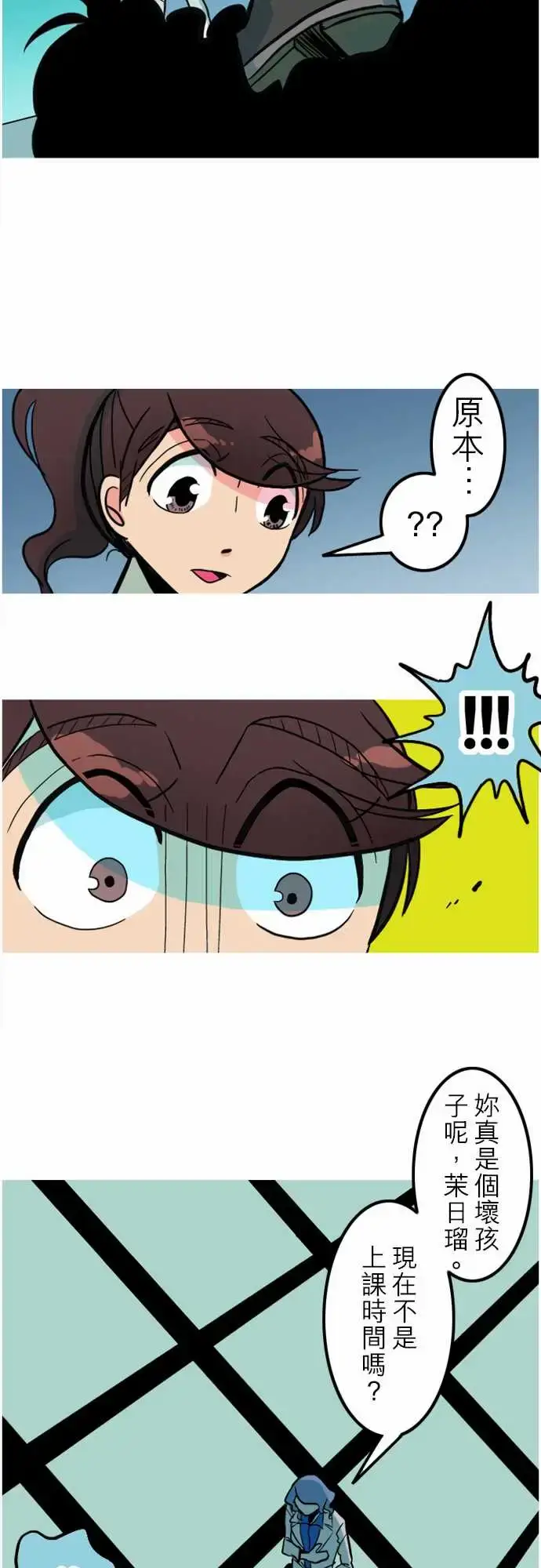 漫画《活尸路上》第42话悲哀的孤岛第17张图