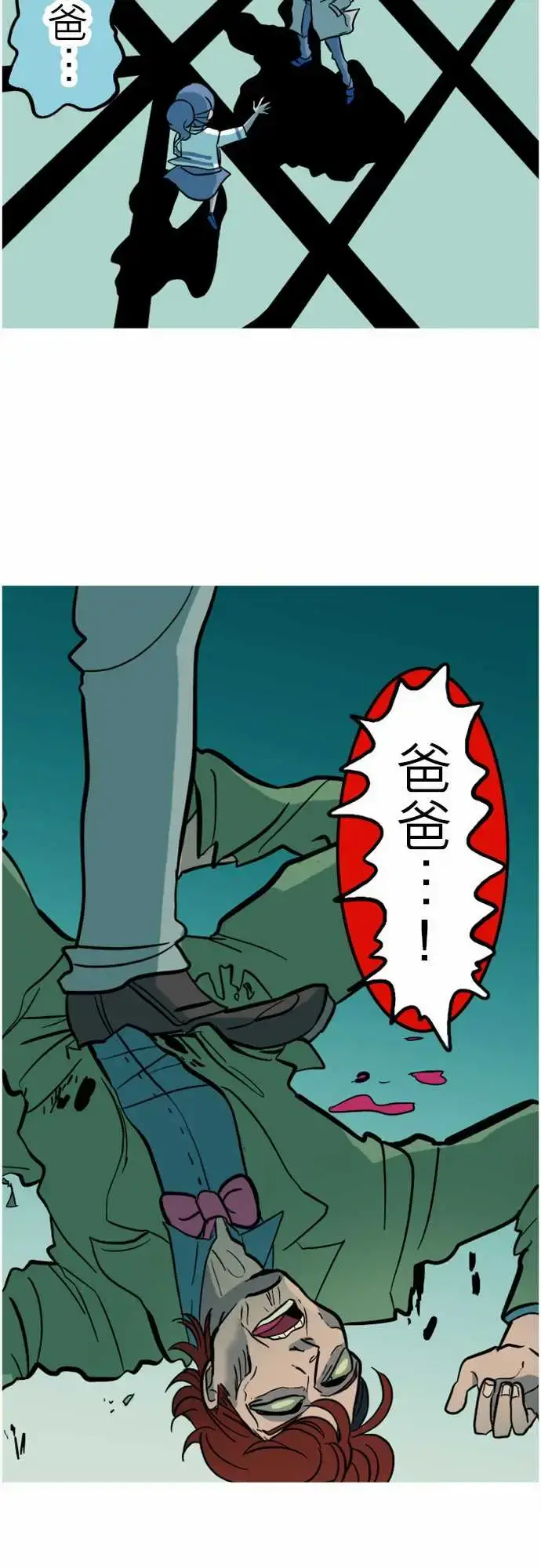 漫画《活尸路上》第42话悲哀的孤岛第18张图