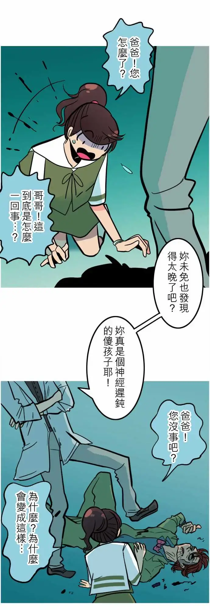 漫画《活尸路上》第42话悲哀的孤岛第19张图
