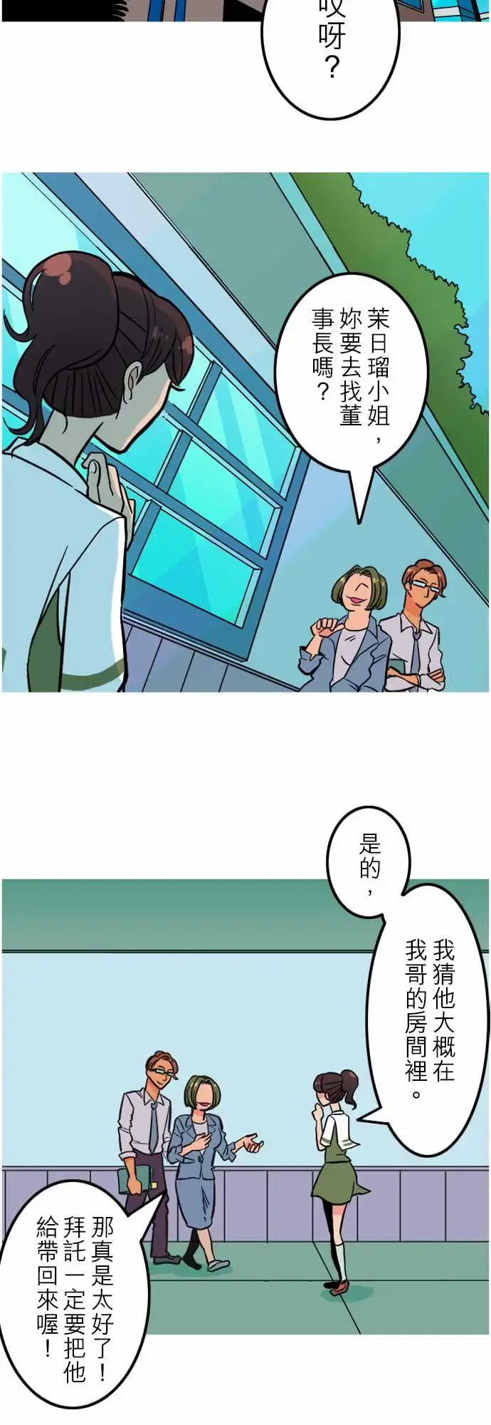 漫画《活尸路上》第42话悲哀的孤岛第2张图