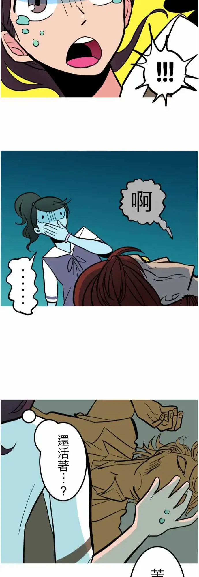 漫画《活尸路上》第42话悲哀的孤岛第22张图