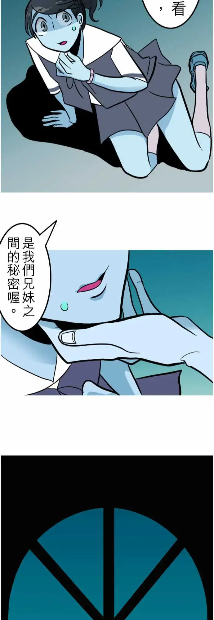 漫画《活尸路上》第42话悲哀的孤岛第24张图