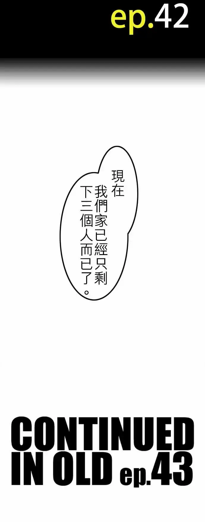 漫画《活尸路上》第42话悲哀的孤岛第26张图