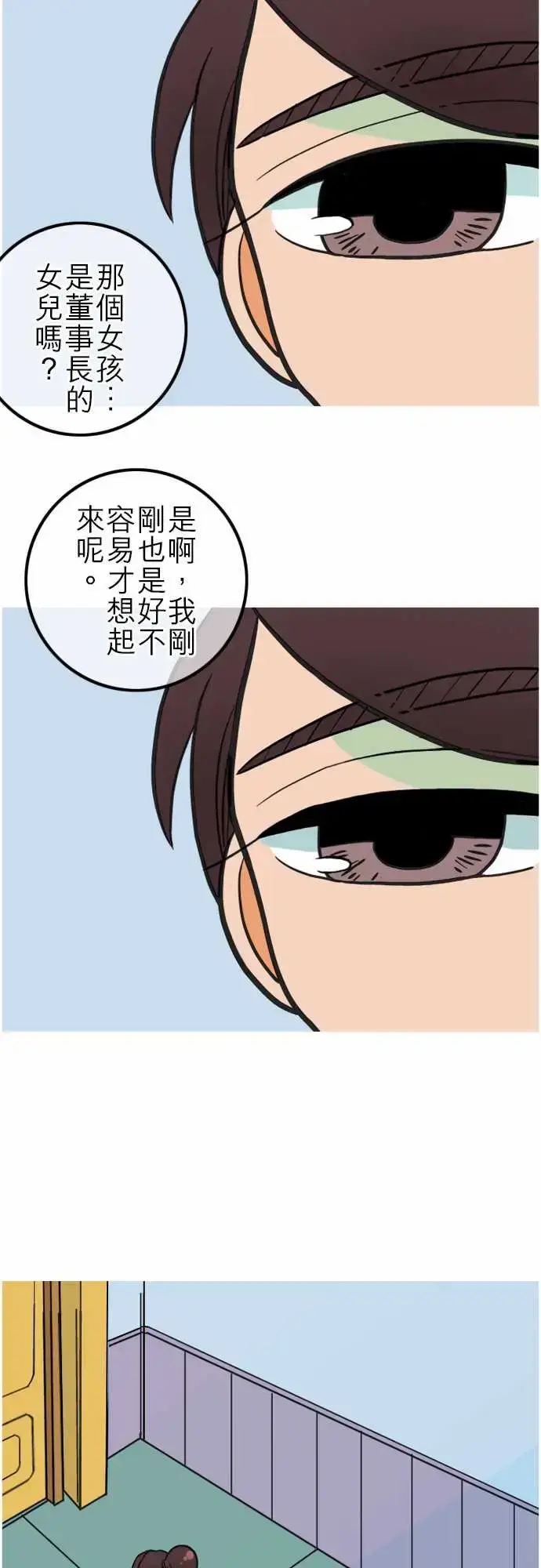 漫画《活尸路上》第42话悲哀的孤岛第4张图