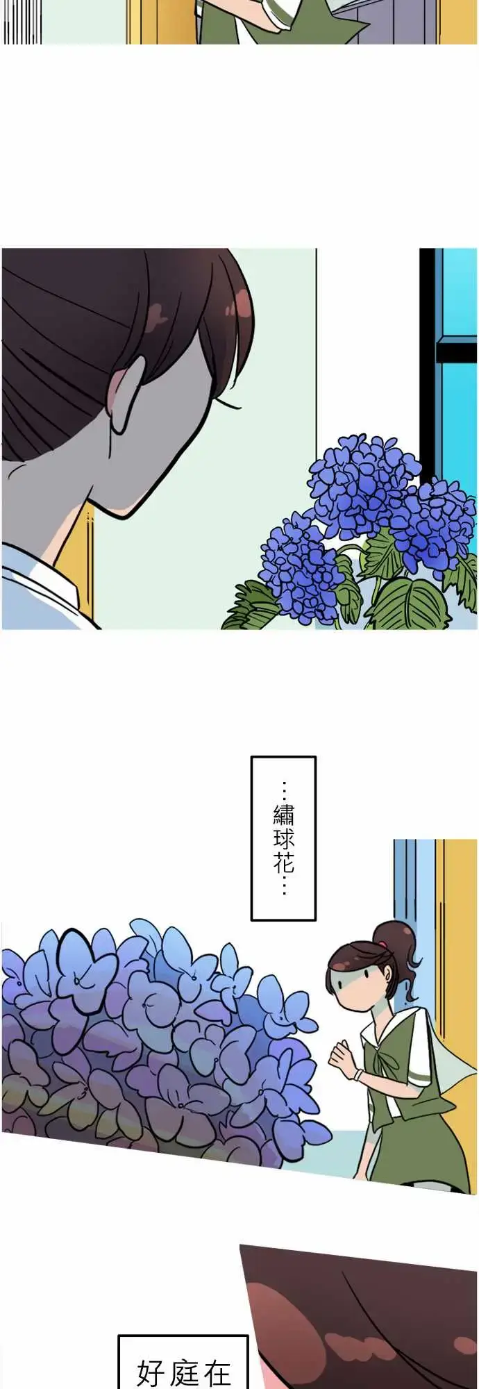 漫画《活尸路上》第42话悲哀的孤岛第8张图