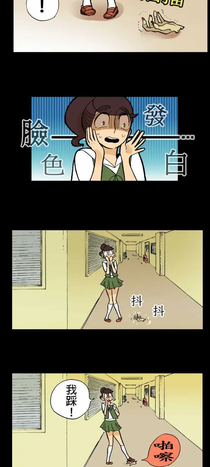 漫画《活尸路上》第3话恶梦第5张图