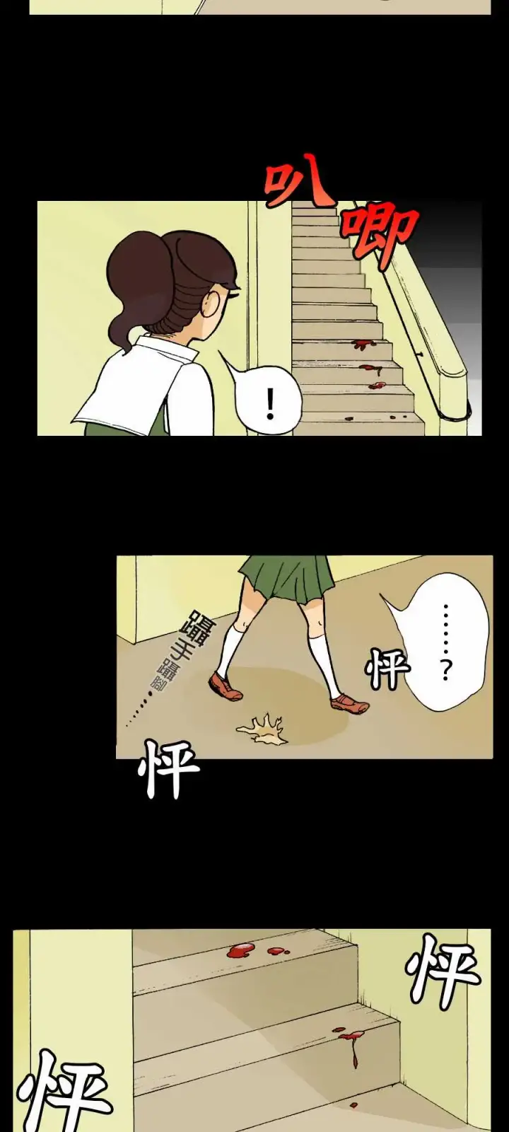 漫画《活尸路上》第3话恶梦第6张图
