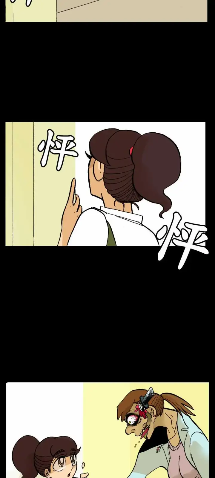 漫画《活尸路上》第3话恶梦第7张图