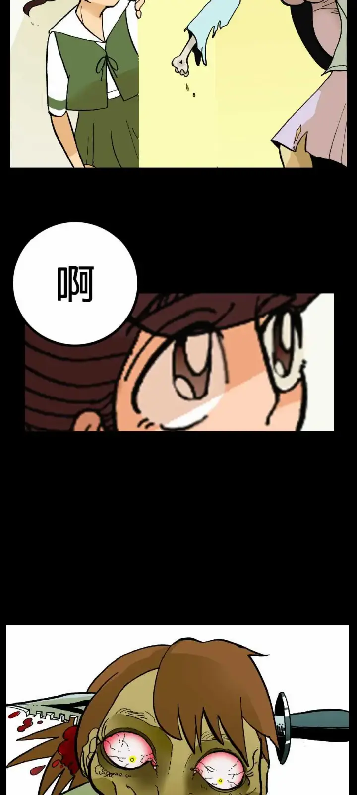 漫画《活尸路上》第3话恶梦第8张图