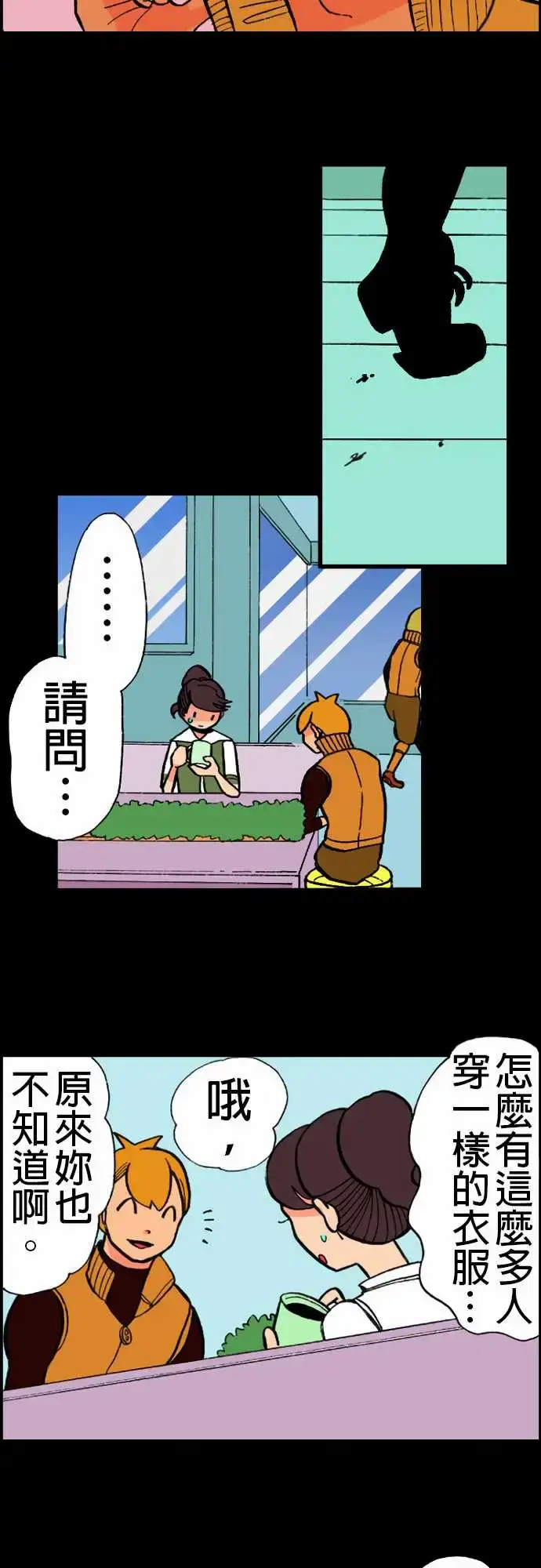 漫画《活尸路上》第16话要塞第11张图