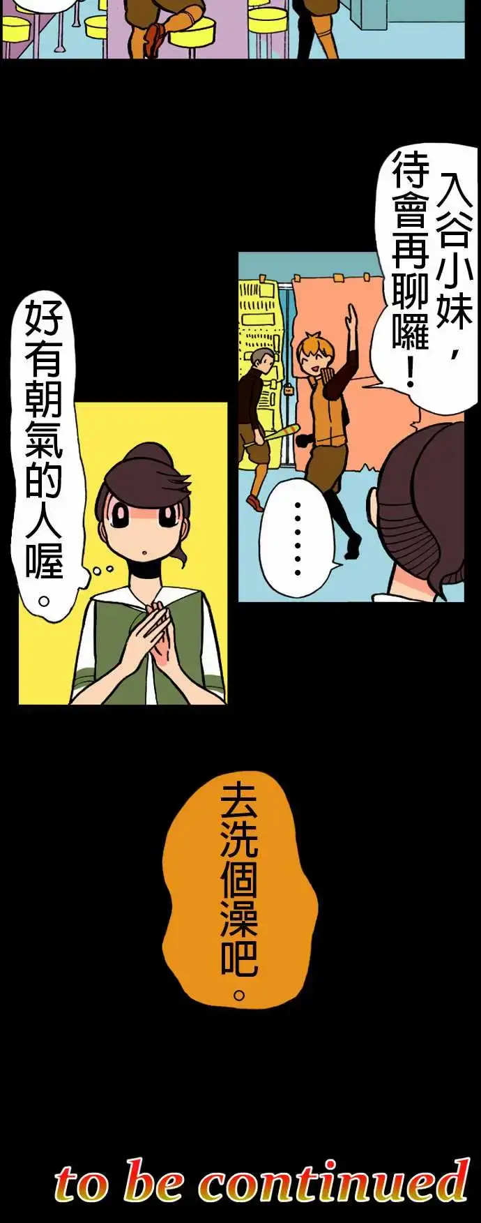 漫画《活尸路上》第16话要塞第14张图