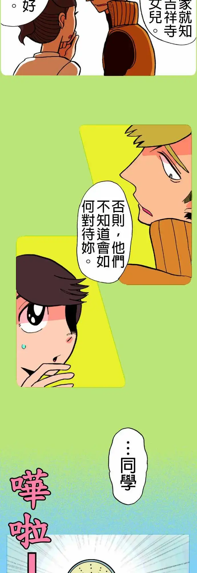 漫画《活尸路上》第16话要塞第2张图