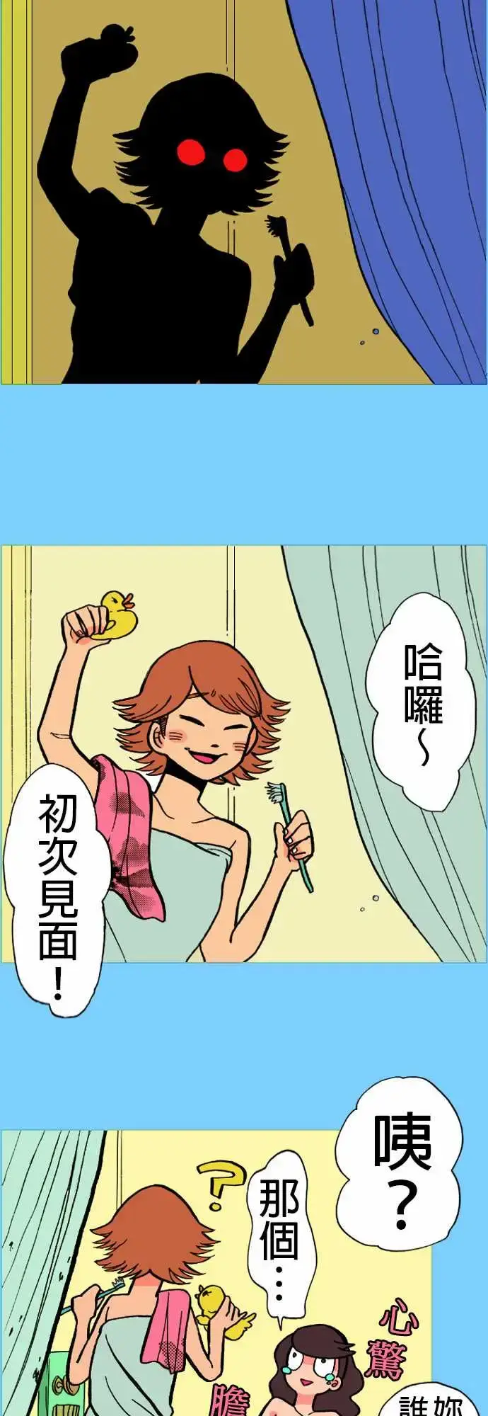 漫画《活尸路上》第16话要塞第5张图