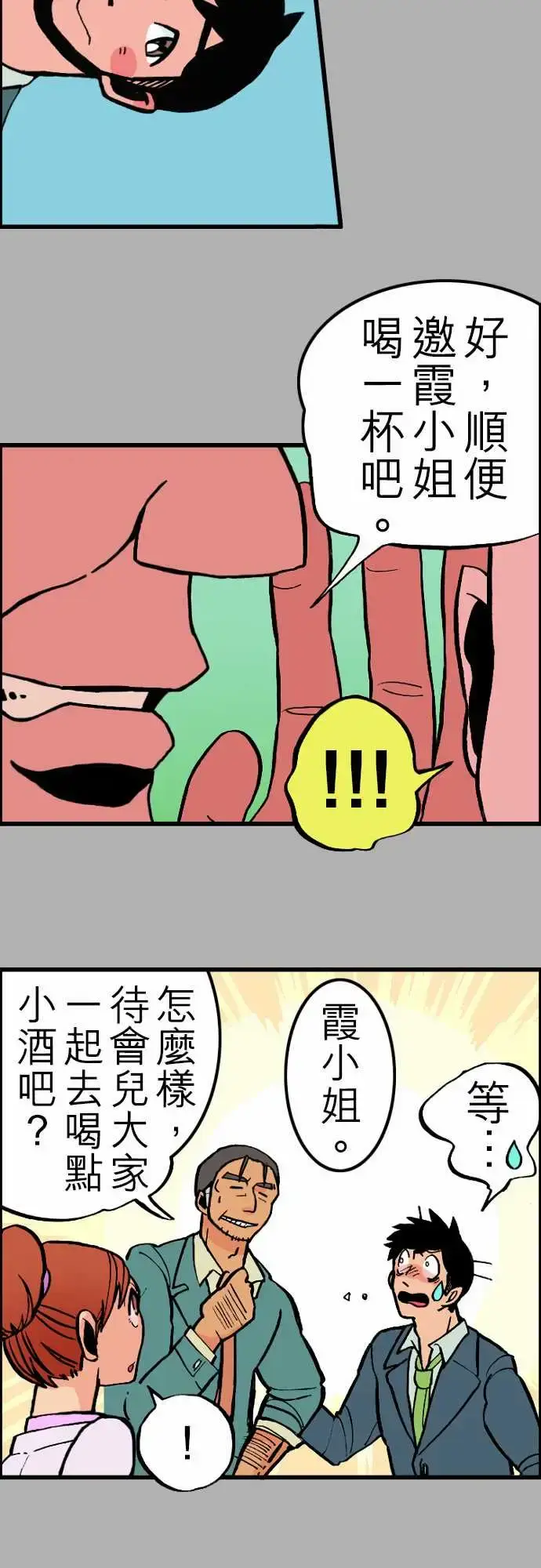 漫画《活尸路上》第25话6月14日第10张图