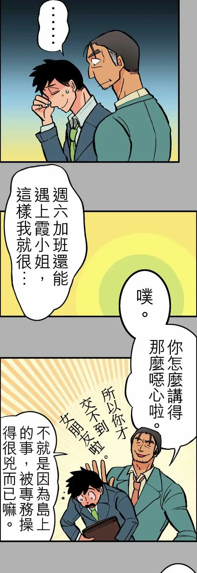 漫画《活尸路上》第25话6月14日第13张图