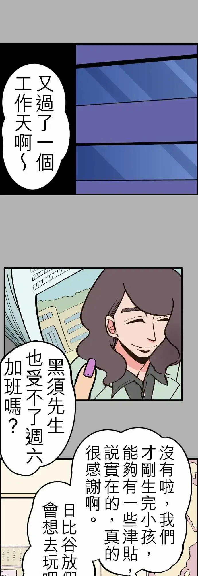 漫画《活尸路上》第25话6月14日第7张图