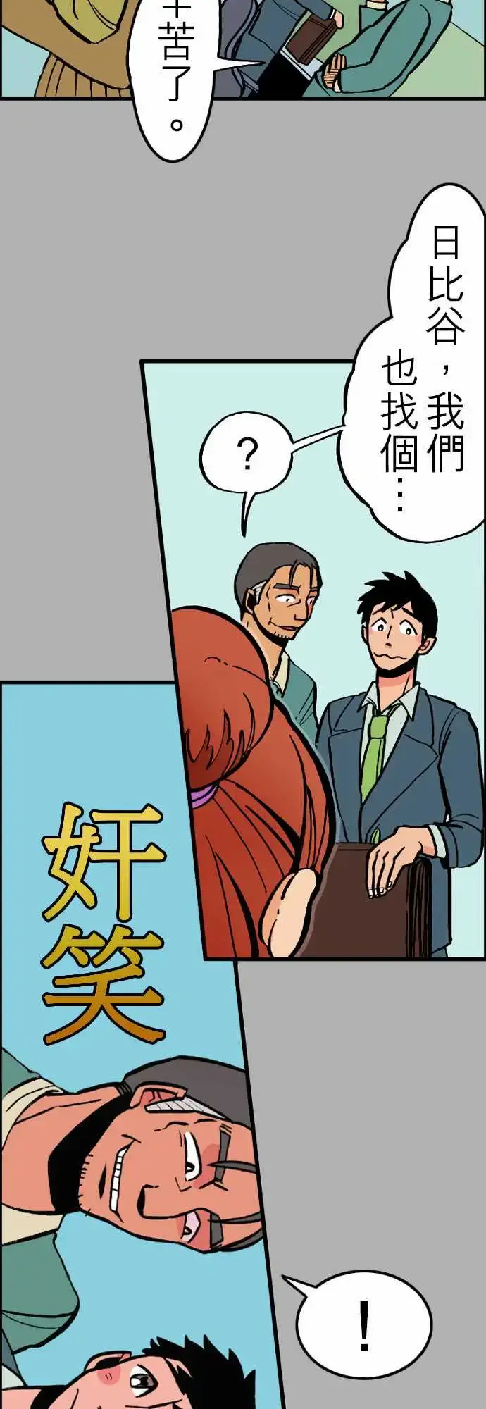 漫画《活尸路上》第25话6月14日第9张图